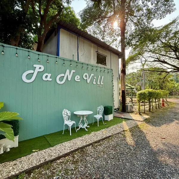 ปานีวิลล์ รีสอร์ต, Hotel in Ban Wang Takhrai