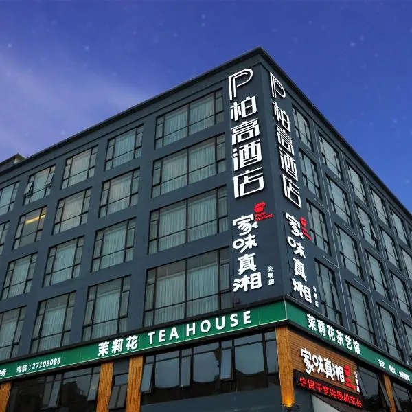 柏高酒店-深圳公明广场地铁站店, hotel sa Bao'an