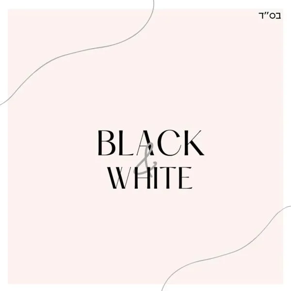 Black & white by Loren village, hotell sihtkohas Neve Zohar