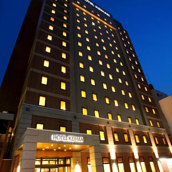 Hotel Keihan Sapporo, hotel in Sapporo