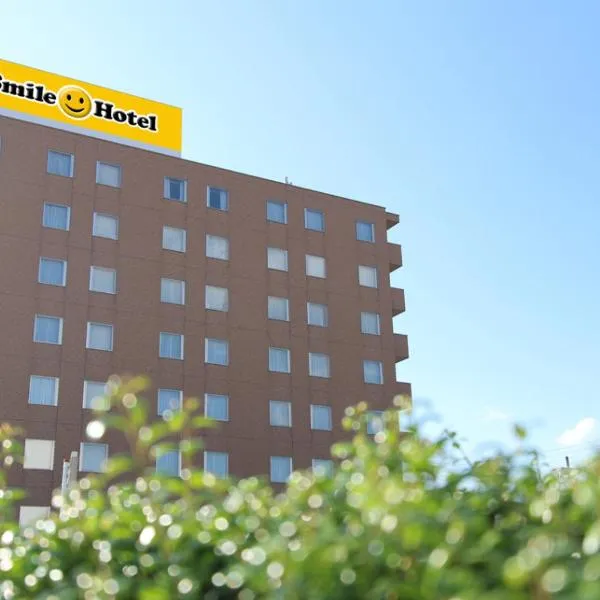 スマイルホテルさくらんぼ東根, hotel in Higashine