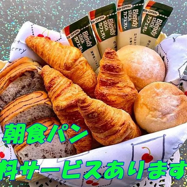 なごみの里, hotel in Shionoe