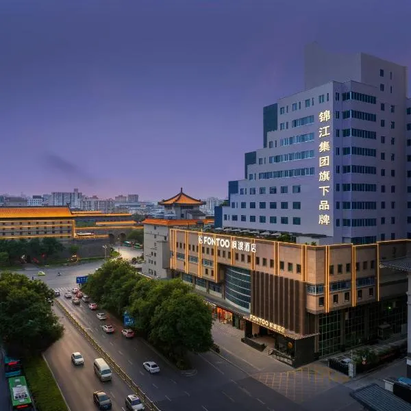 西安钟楼枫渡酒店永兴坊地铁站店: Xi'an şehrinde bir otel