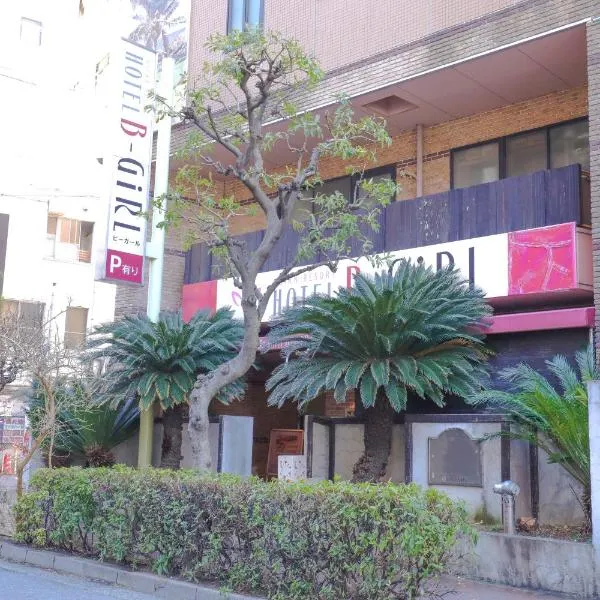 HOTEL B-Girl、東京のホテル