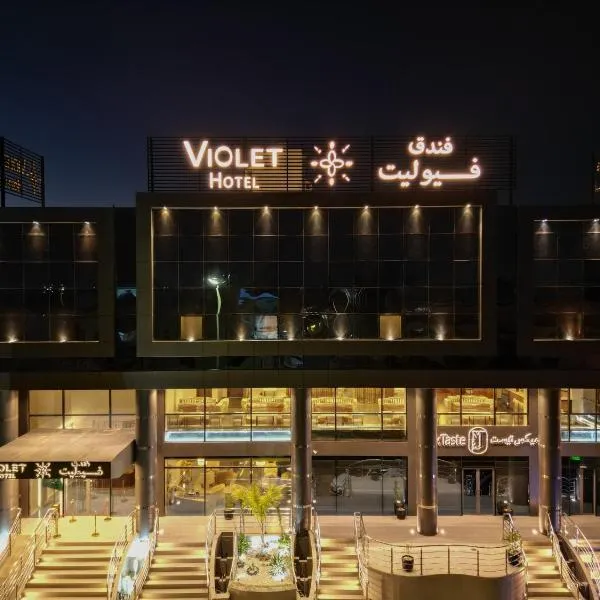 فندق فيوليت الفندقية Violet Hotel, hotel en Yanbu