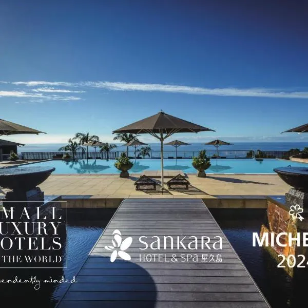 Sankara Hotel & Spa Yakushima, ξενοδοχείο σε Yakushima