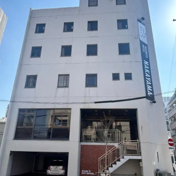 Business Hotel Nakayama、名古屋市のホテル