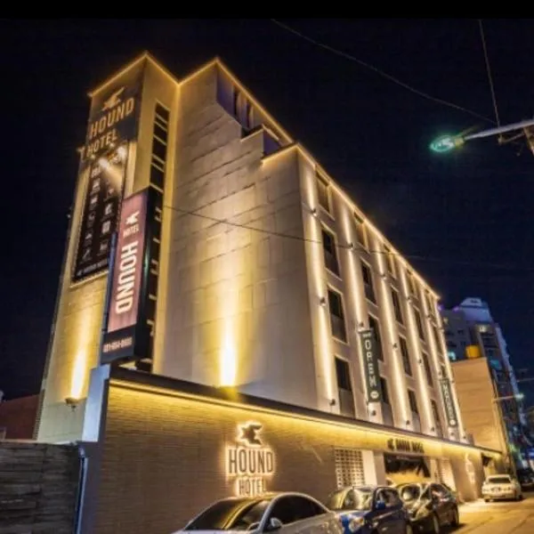 Hound Hotel Songtan，位于平泽市的酒店