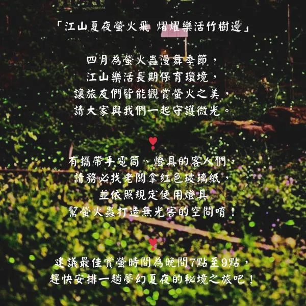 江山樂活-包棟民宿x背包客棧、埔里のホテル