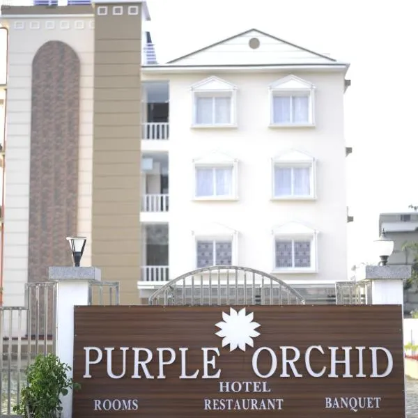 Purple Orchid Hotel,Sāmāguri的飯店
