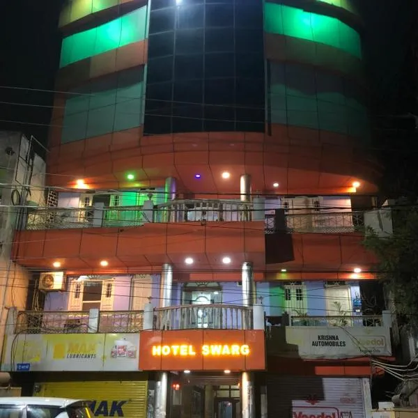 Hotel Swarg international, hotel di Muzaffarpur
