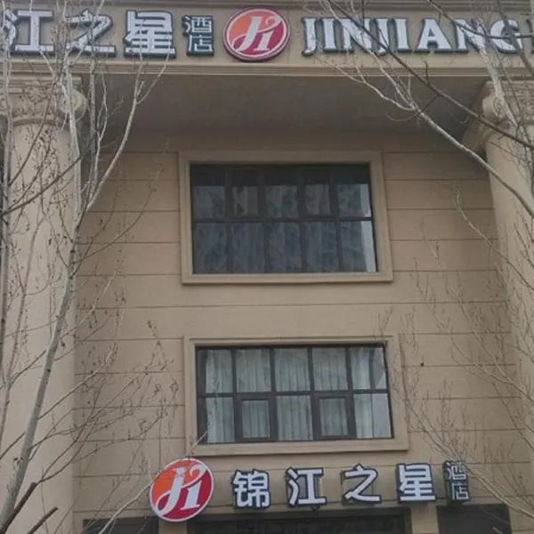 Jinjiang Inn Shenyang North Railway Station Huigong Square, hotel in Shenyang