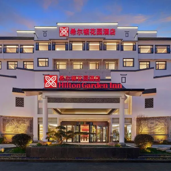 Hilton Garden Inn Huangshan Scenic Area South Gate, hotel in Huangshan