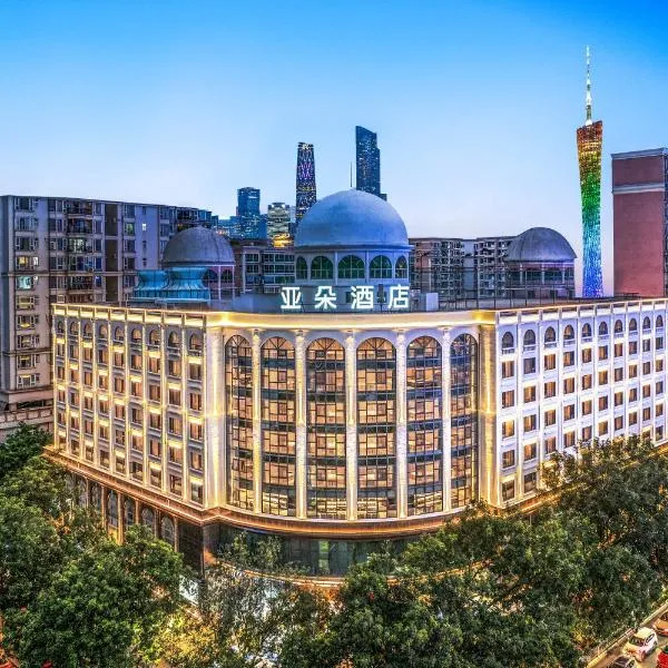 Atour Hotel Canton Tower Pearl River Binjiang Road East Guangzhou - Free Shuttle Bus Service Between Fair And Hotel During The Canton Fair, hotel in Guangzhou