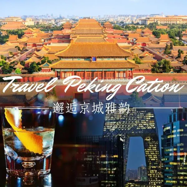 Kerry Hotel, Beijing by Shangri-La - 5 Kilometers to The Forbidden City, hotel in Beijing