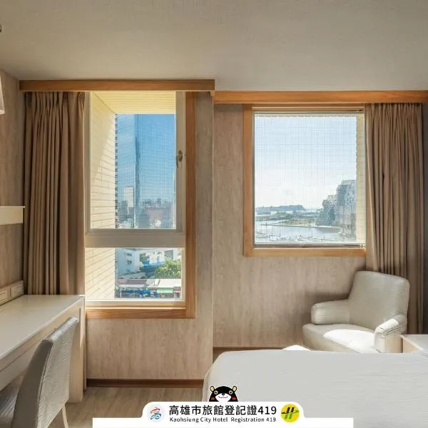 康桥商旅 光荣码头馆，位于高雄的酒店