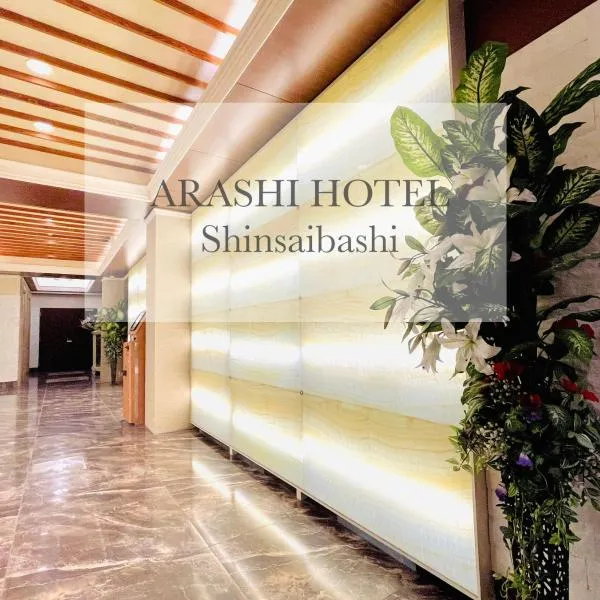 Hotel Arashi Shinsaibashi No001, hotel in Osaka