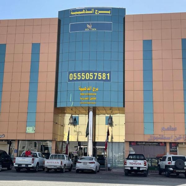 برج الذهبيه, ‘Afīf