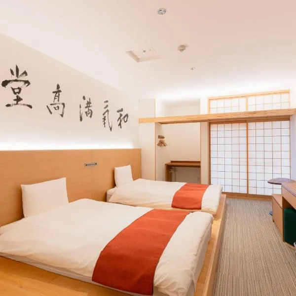 Hotel Tenpyo Naramachi - Vacation STAY 59515v，位于奈良的酒店