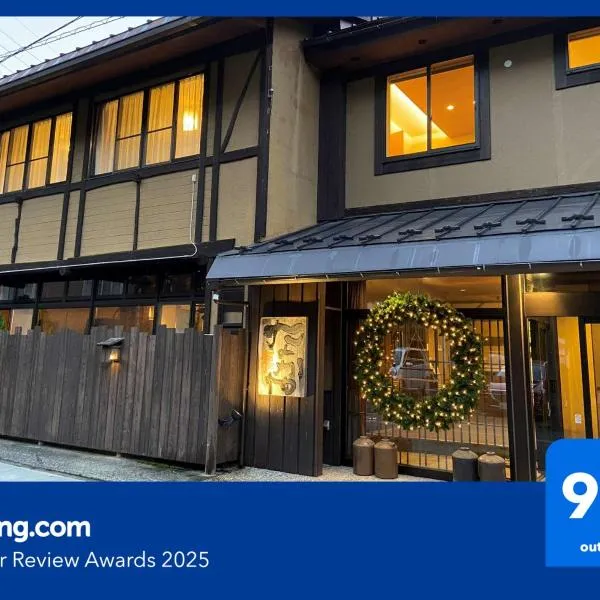 Nakaya Ryokan, hotel in Minakami