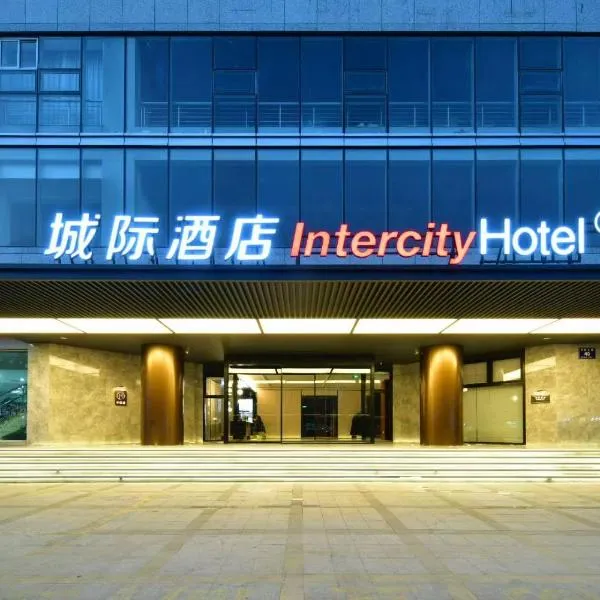 Intercity Hotel Hangzhou West Lake Wulin Plaza, hotel in Hangzhou