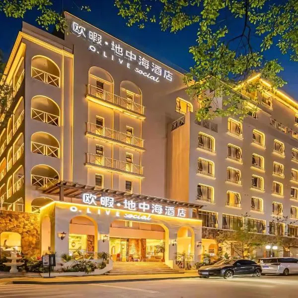 Guilin O-LIVE Social Hotel، فندق في قويلين