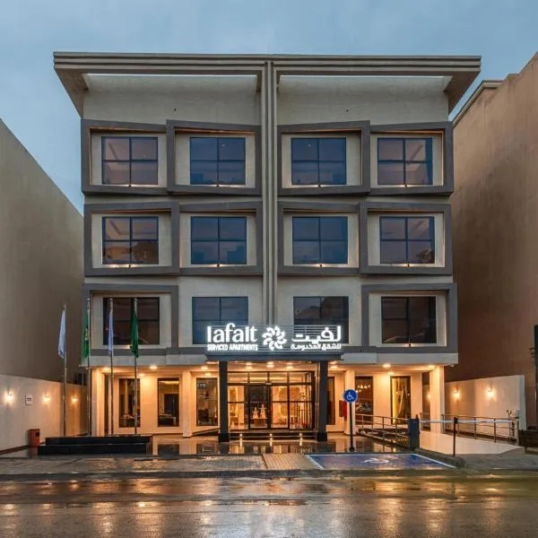 لفيت للشقق الفندقية المخدومة Lafait Hotel Serviced Apartments，位于阿可贺巴的酒店