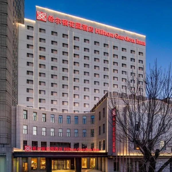 Hilton Garden Inn Tianjin Five Great Avenues, ξενοδοχείο στην Τιαντζίν