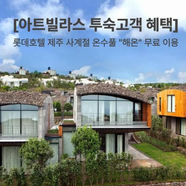 Lotte Resort Jeju Artvillas, hotel din Seogwipo