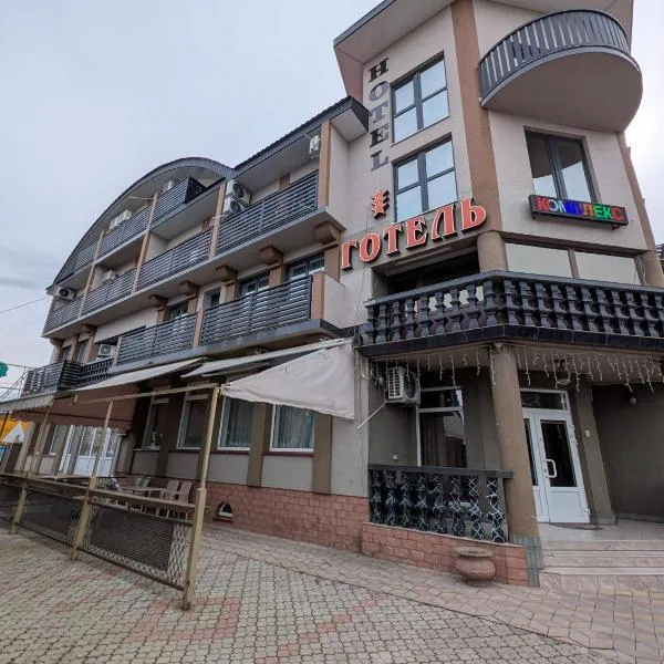 Ізумруд, hôtel à Chop