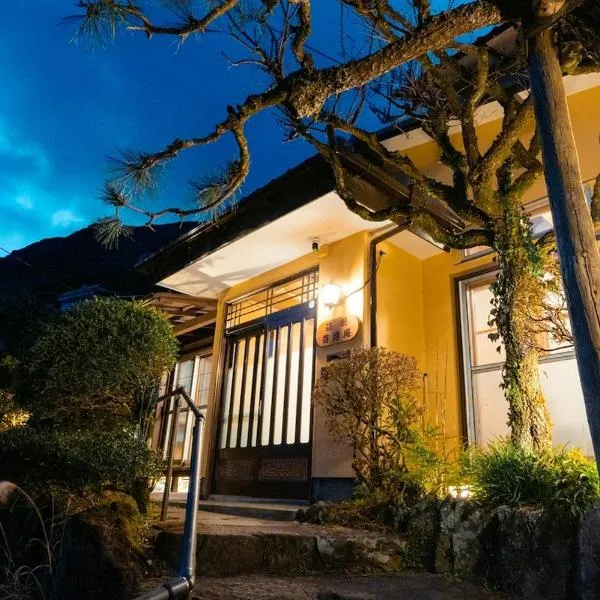 箱根寄月庵, hotel in Hakone