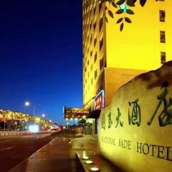 National Jade Hotel, hotel a Pechino