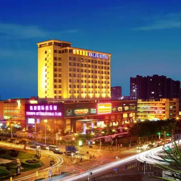 深圳国际会展中心凯嘉酒店-Shenzhen Kaijia Hotel-Shenzhen-World，位于宝安的酒店