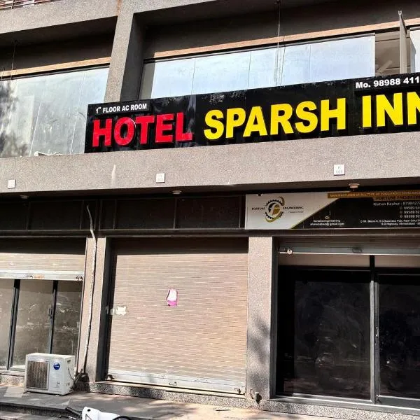 Hotel Sparsh Inn, hotel in Ahmedabad