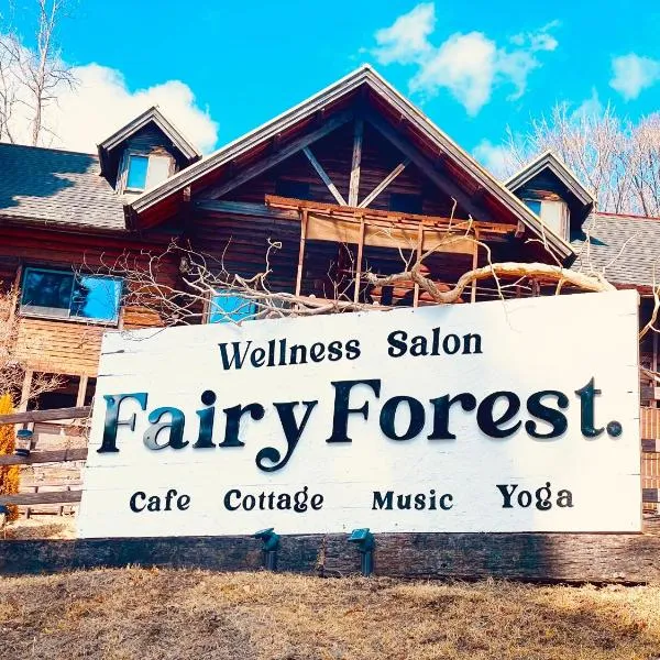 FairyForest, hotell sihtkohas Minamioguni