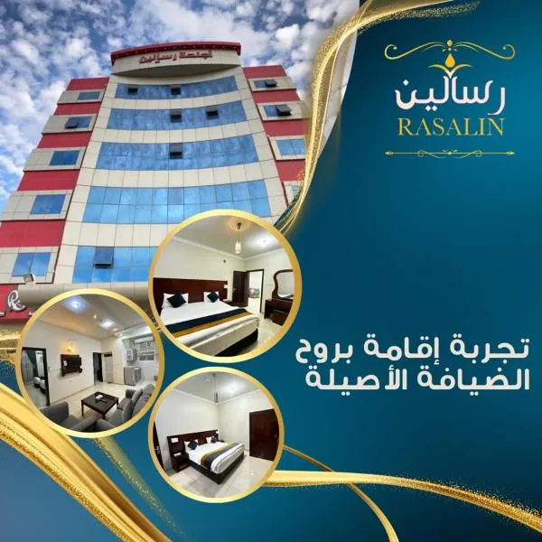 Hotel alras line Suites, hotell sihtkohas Hail