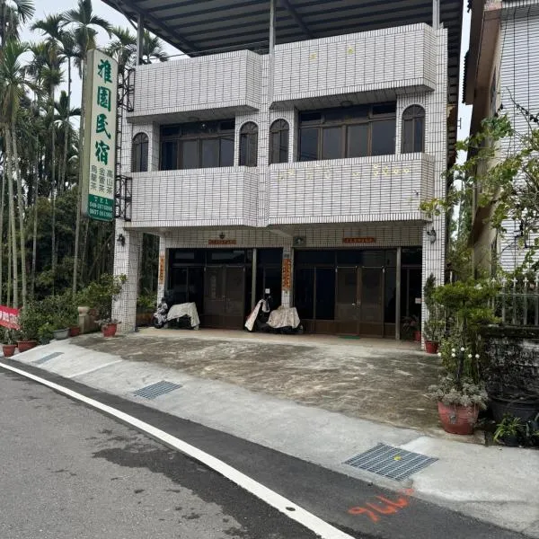 Ya Yuan Homestay, hotel in Lugu