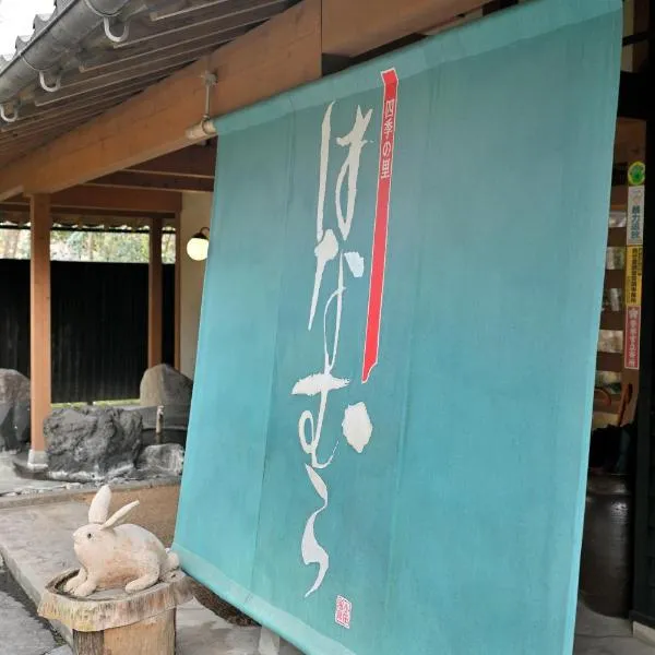 Shikinosato Hanamura, hotel in Minamioguni