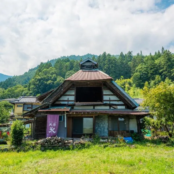 淵明庵, hótel í Fujikawa