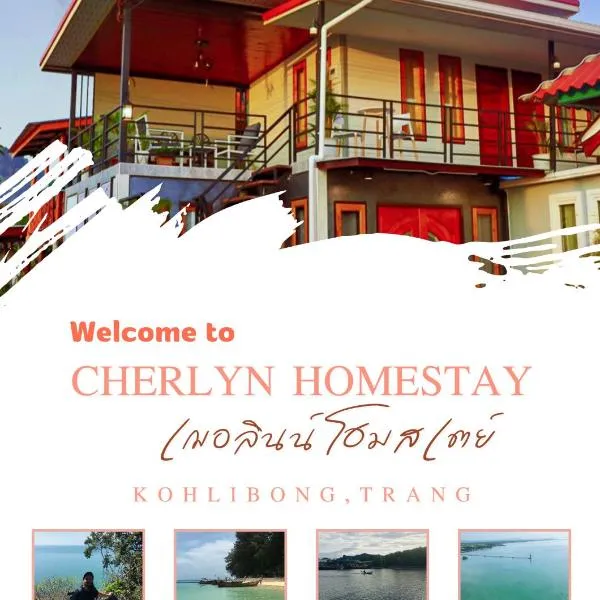 Cherlyn Homestay เฌอลินน์โฮมสเตย์ เกาะลิบง, hotel em Ban Batubute