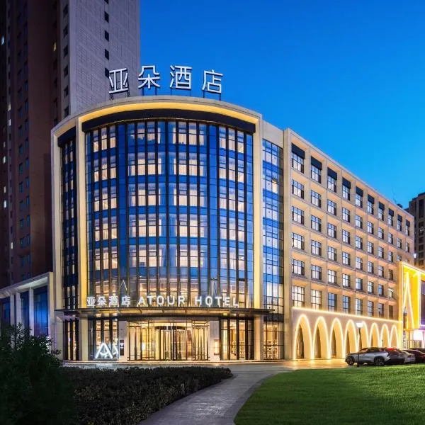 Atour Hotel Yinchuan Lijing Lake Jiefang Road, отель в городе Иньчуань