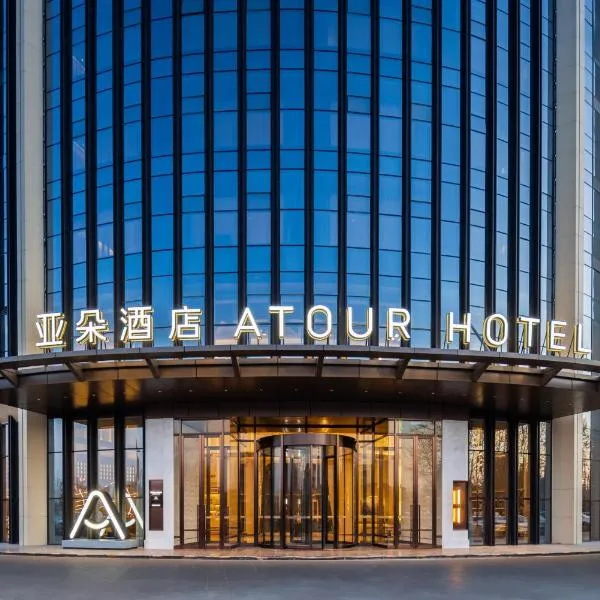Atour Hotel Yinchuan Lijing Lake Jiefang Road, hotel v destinácii Yinchuan