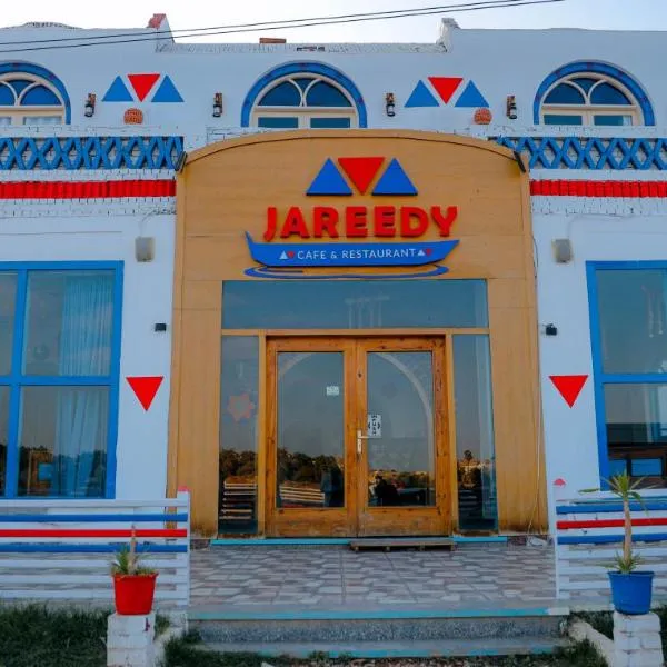 JAREEDY Guest house, ξενοδοχείο σε Shellal