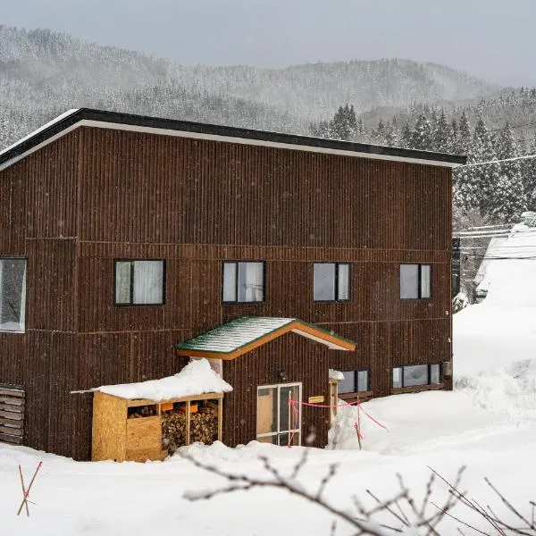 Anaba Lodge，位于Kitaakita的酒店