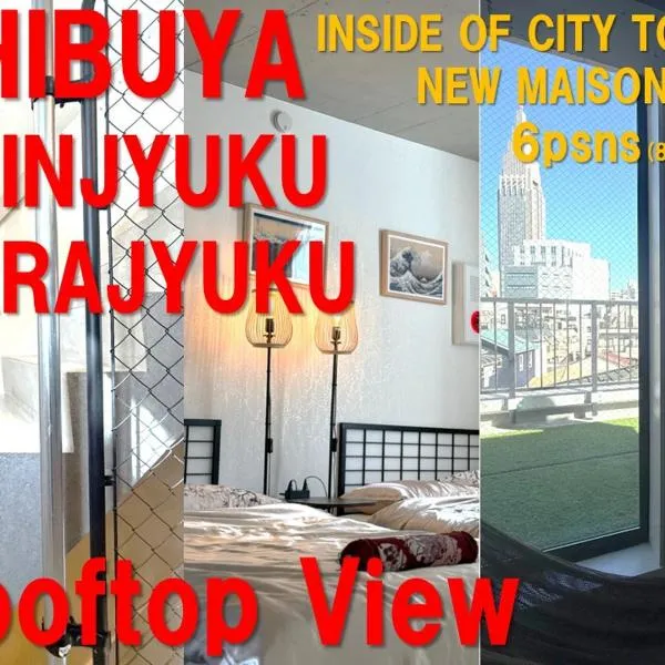 ShibuyaYoyogi Shinjuku 8psn 70sqm New Apartment Maisonette、東京のホテル