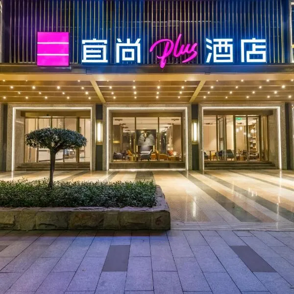 Echarm Plus International Hotel Ouzhuang Metro Station Branch - Free Deliver Service to Canton Fair Complex During Canton Fair Period, hotel v Kantonu
