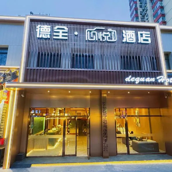 Dequan Xin Yue Hotel, hotel en Beijing