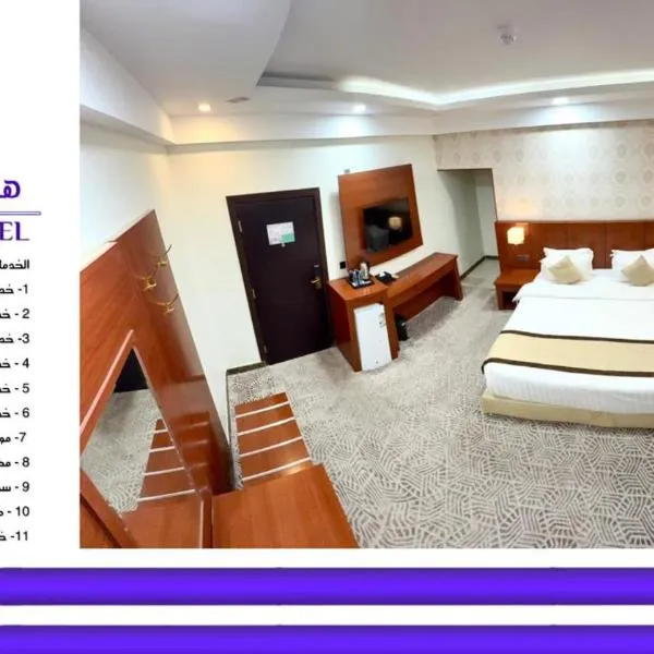 هاوس إن House Inn, hotel in Najran