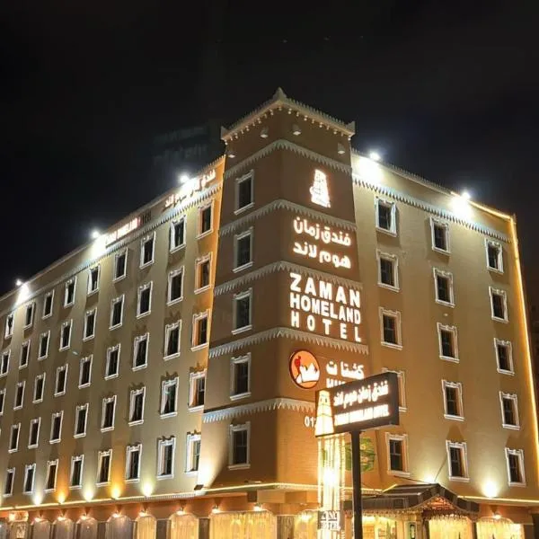 Zaman Homeland Hotel, hotel in Taif