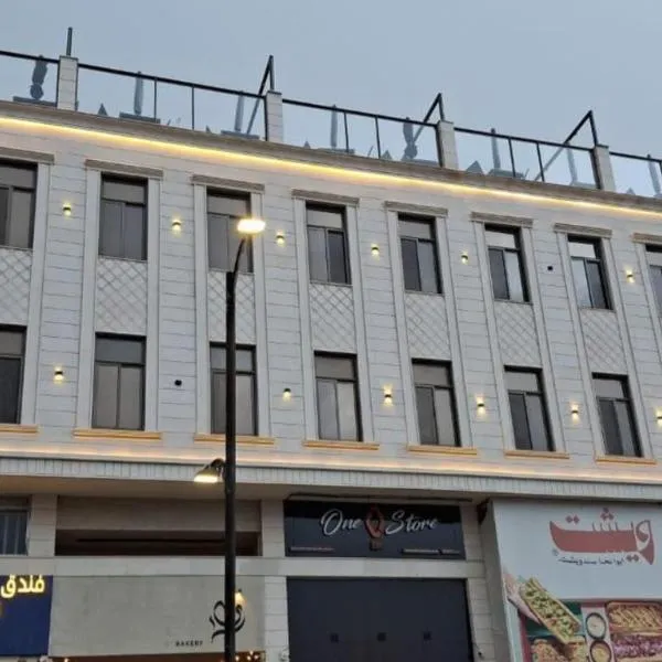 Qimam Park Hotel Al-baha 7, Hotel in Al Bahah